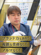 『チケット大黒屋』の店長◆面接はオンライン1回のみ／残業なしで定時帰り／販売なし／遠隔サポートあり1