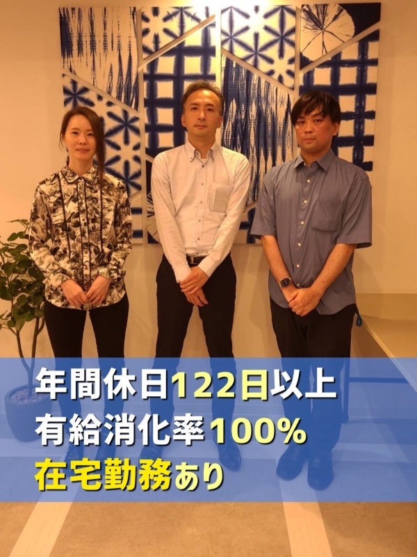 ITエンジニア◆月給30万円以上／年休122日以上／土日祝休み／年収が前職より平均73万円UP！イメージ1