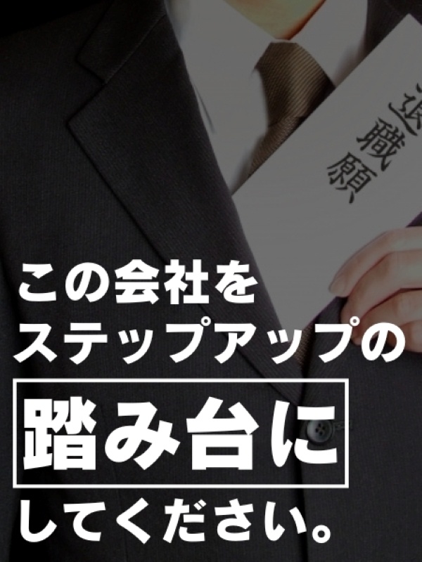 ITエンジニア◆成長してからの離職率100％を目指す会社／当たり前を疑えをテーマにオリジナル制度多数イメージ1