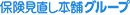 株式会社保険見直し本舗グループ