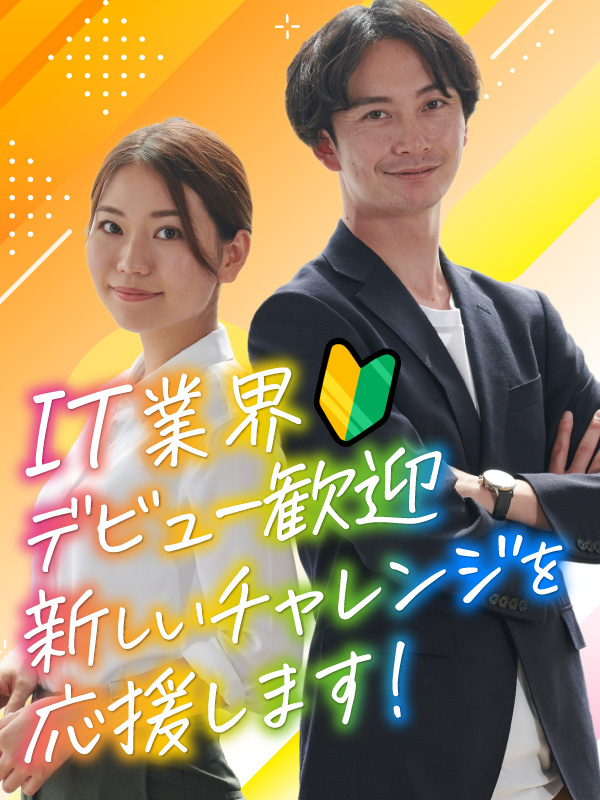 人材コーディネーター（未経験歓迎）◆月給28～35万円／残業ほぼ0＆土日祝／趣味手当など福利厚生多彩イメージ1