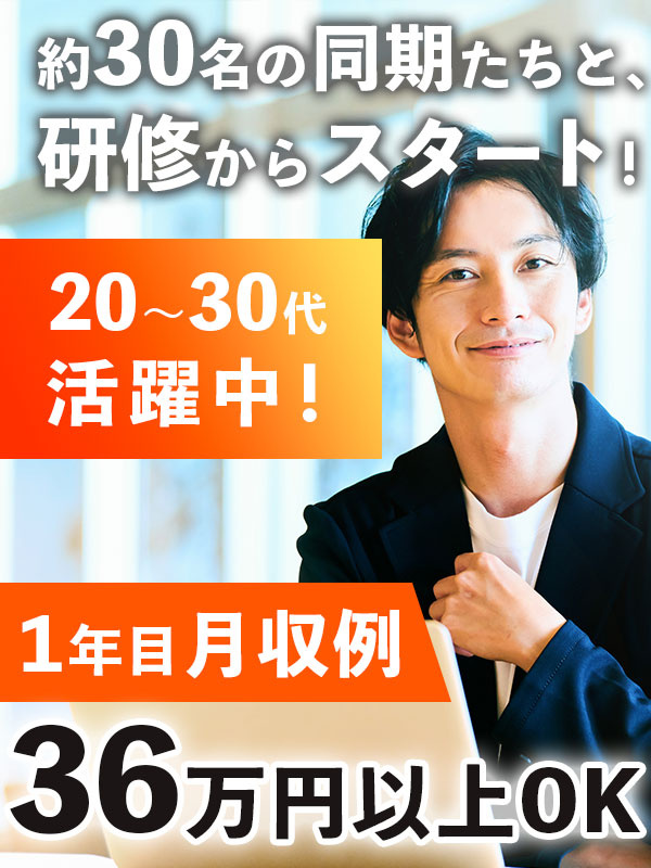 予算管理アシスタント◆未経験歓迎／初年度月収36万円可／年休125日／残業少なめ／定着率86.6％！イメージ1