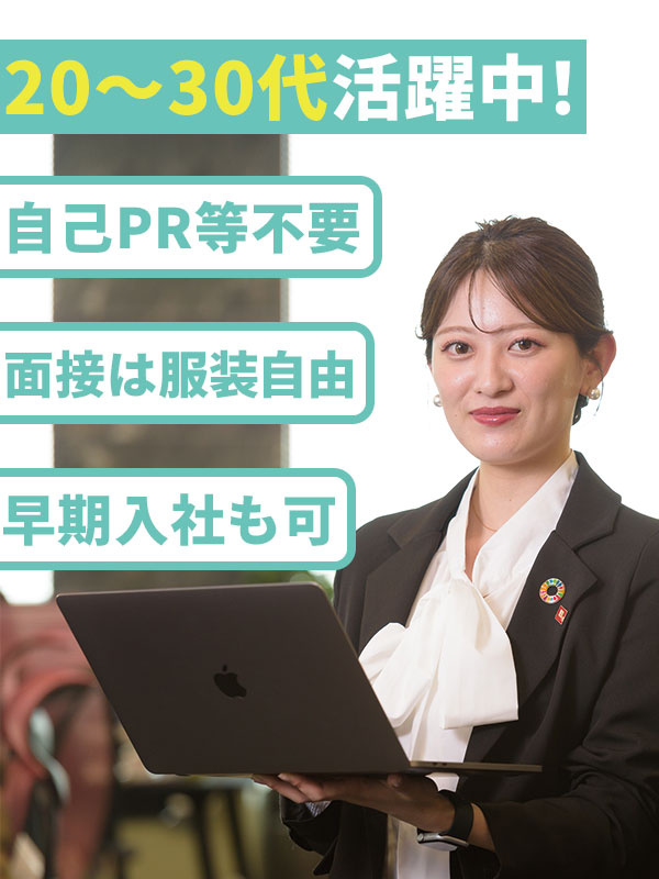 アシスタントスタッフ◆1年目月収36万円可／土日祝休み可／残業月平均16.3時間／年間休日125日イメージ1