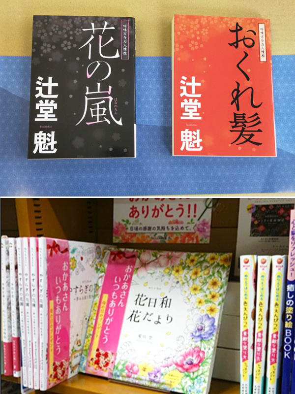 出版社の営業（絵本・文庫・コミック等）◆未経験歓迎／残業月10h以下／年休126日／完全週休2日制イメージ1