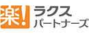 株式会社ラクスパートナーズ