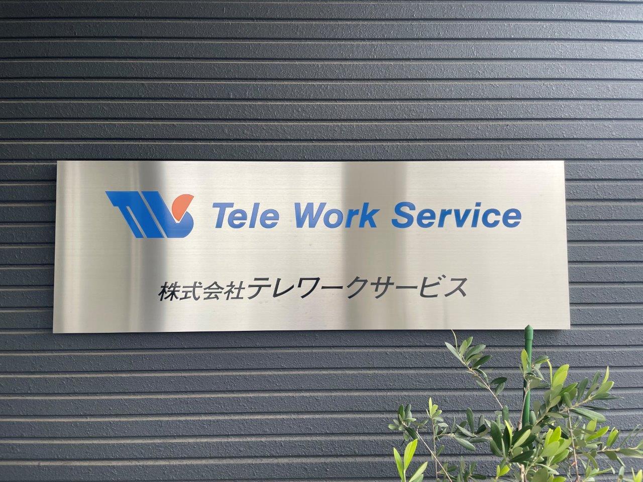 転職・求人情報イメージ1