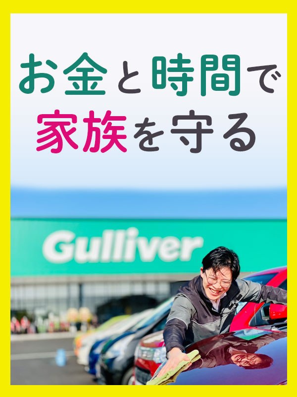 営業（店長候補）◆残業月14.5h／月給30万円以上／入社祝金50万円／インセン毎月／ノルマなしイメージ1