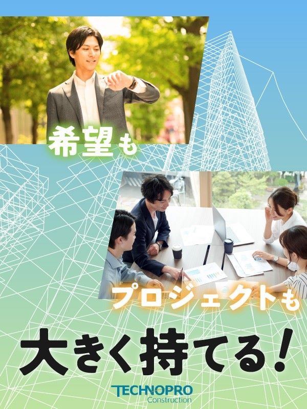 施工管理◆月給40万円以上／年休122日／土日祝休み／転勤なし／家具・家電付きの社宅あり！イメージ1