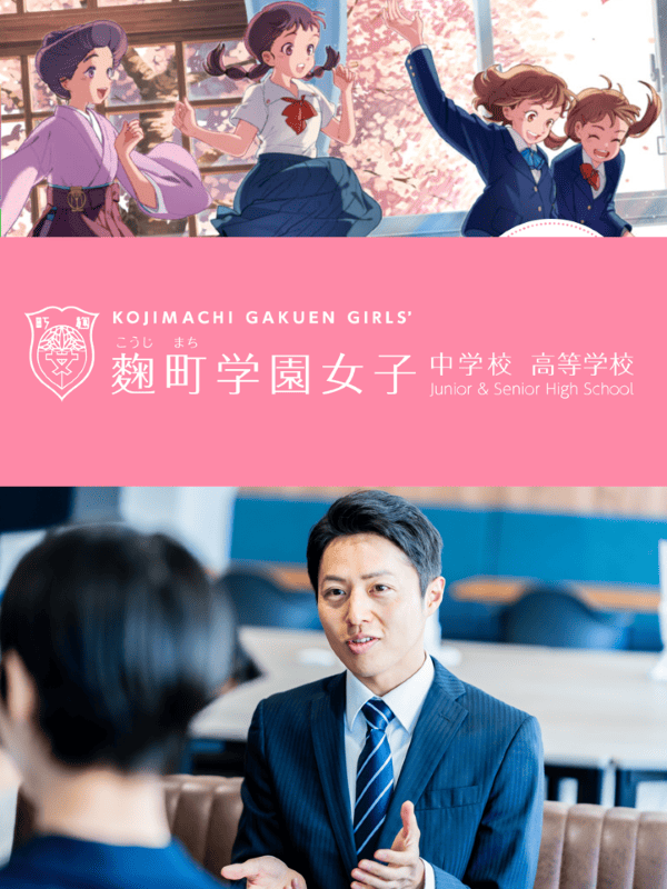 麹町学園の宣伝スタッフ（塾への訪問がメイン）◆年間休日133日／未経験から月給25万円スタートイメージ1