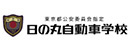 日の丸総業株式会社