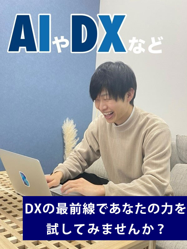 ITエンジニア◆AIやDXなどの最先端案件有／フレックスタイム制／在宅勤務OK/年間休日120日以上イメージ1