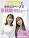 データ入力アシスタント（未経験歓迎）◆残業月5h以下／基本土日祝休み／有休消化率90％／リモート可