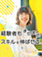 ITエンジニア◆完休2日／残業少なめ／案件多数／賞与年2回／家賃半額補助制度あり／サポート充実！