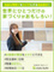 設計（自由設計の注文住宅）◆残業ほぼナシ／年間休日120日以上／ワークライフバランスも充実