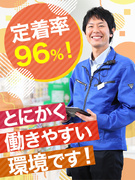 店舗運営スタッフ（店長候補）◆未経験歓迎／5年連続賞与5ヶ月以上／新店舗多数出店／チャレンジ大歓迎1