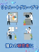 研究アシスタント（文系・未経験歓迎）◆昨年賞与3.2ヶ月／残業少なめ／完休2日／家賃半額補助制度あり1