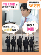 オフィス環境の提案営業◆東京オープニング募集／兵庫・名古屋同時募集／平均月収58万円／年休128日1