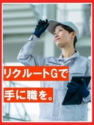 在庫管理◆未経験歓迎／残業少なめ／完休2日／昨年度賞与3.2ヶ月／大手メーカーでシンプルワーク1