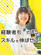 ITエンジニア◆完休2日／残業少なめ／案件多数／賞与年2回／家賃半額補助制度あり／サポート充実！1