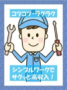 モノづくりスタッフ（未経験歓迎）◆年休最大160日／家賃タダの社宅も有／面接1回！手ぶら＆私服でOK1