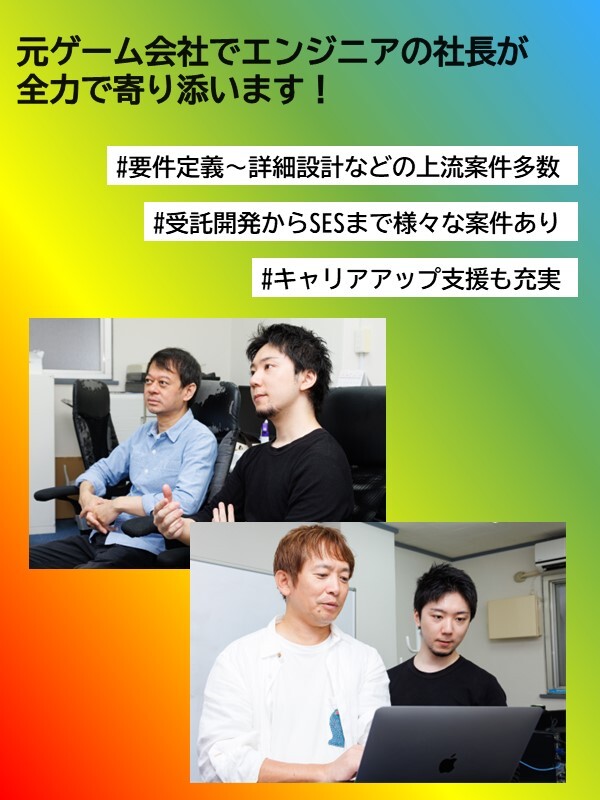 ITエンジニア◆上流・大手企業案件多数／資格取得支援あり／エンジニアの希望を最優先！イメージ1