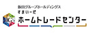 ホームトレードセンター株式会社（飯田グループホールディングスグループ）