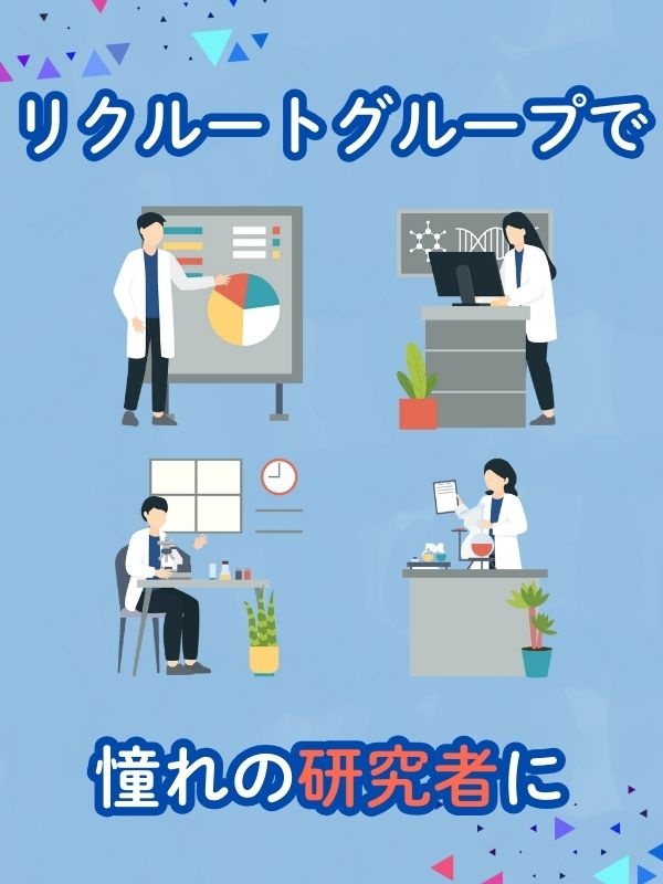 研究アシスタント（文系・未経験歓迎）◆昨年賞与3.2ヶ月／残業少なめ／完休2日／家賃半額補助制度ありイメージ1