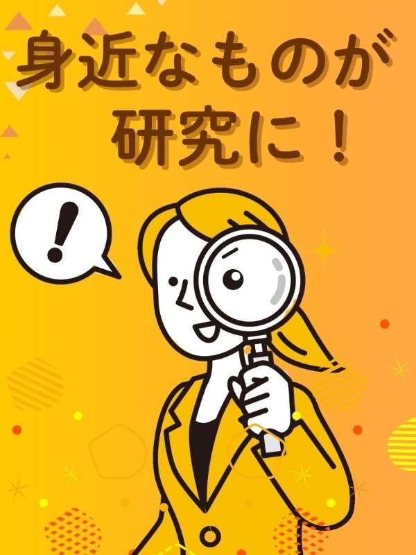 実験サポート（未経験OK）◆昨年度賞与3.2ヶ月分／年間休日120日／残業月12hほど／文系も歓迎イメージ1