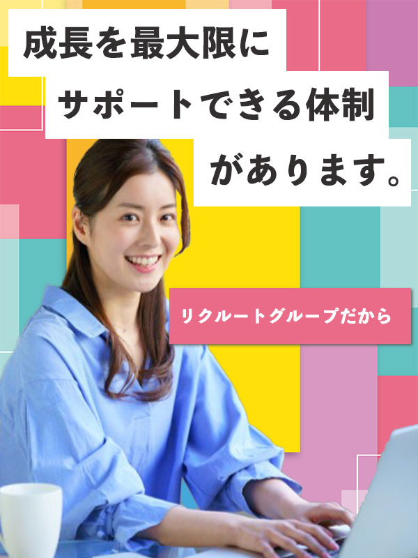 Webデザイナー（未経験歓迎）◆完休2日／残業少なめ／家賃半額補助あり／昨年度賞与3.2ヶ月分イメージ1