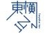 株式会社東横イン