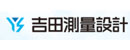 吉田測量設計株式会社