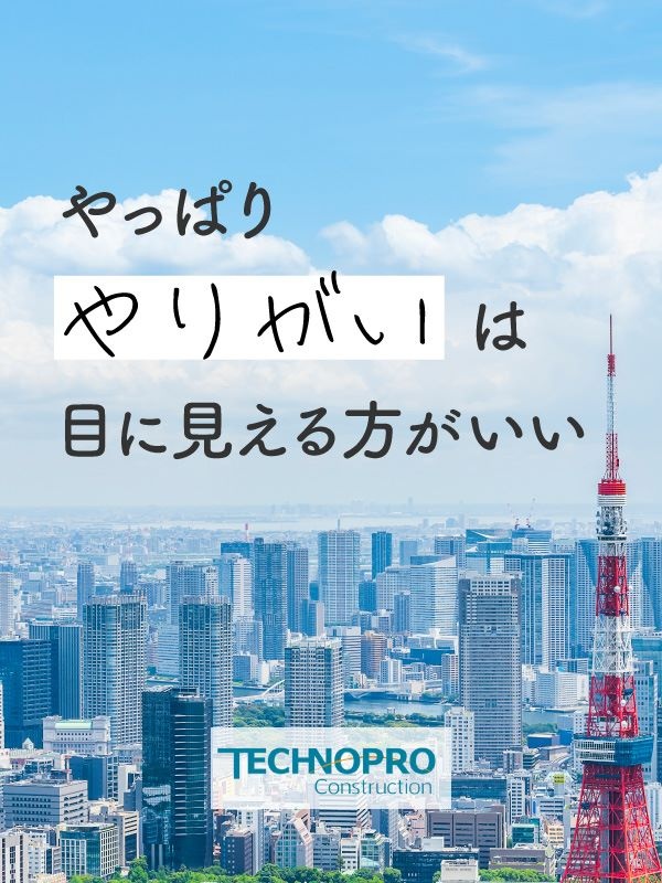 施工管理アシスタント（未経験歓迎）◆平均月収29万円～／年休122日・土日祝休／自己負担0の社宅完備イメージ1