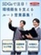 ルート営業（未経験歓迎）◆土日祝休み／年間休日125日／定着率94％／昨年賞与3.3ヶ月分／転勤なし