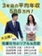 Webコンサルタント◆35歳以下の平均月収・57万1764円／9割が未経験スタート／3件に1件成約