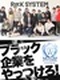 SE・PG◆創業以来「平均残業ゼロ」／ホワイト企業最上位ランク認定／還元率9割／開発案件100％！