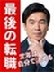 施工管理◆定着率90％以上／4人に1人が60代／健康経営優良法人2024認定！