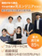 ITエンジニア◆最大還元率85％／案件選択制／フルリモート可／月給33万円～／年収150万円UPも！