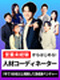 IT企業の人材コーディネーター（未経験歓迎）◆月給26.5万円以上／賞与年2回／多様なキャリアパス有