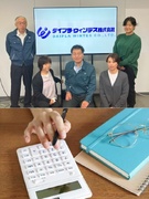 経理総務◆昨年度賞与実績6.2ヶ月分／月残業5時間未満／年間休日123日1