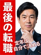 施工管理◆定着率90％以上／4人に1人が60代／健康経営優良法人2024認定！1