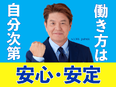 施工管理◆定着率90％以上／4人に1人が60代／健康経営優良法人2024認定！2