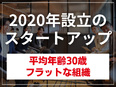 IT企業の人材コーディネーター（未経験歓迎）◆月給26.5万円以上／賞与年2回／多様なキャリアパス有2