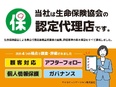 保険ショップのお客様サポートスタッフ◆転居を伴う転勤ナシ／残業ほぼ無し／未経験でも月給26万円以上！3