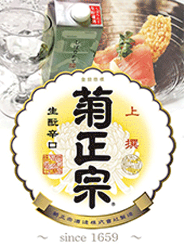 日本酒の営業（未経験歓迎）◆年間休日120日以上／あなたの発想力が活かせます／住宅手当ありイメージ1