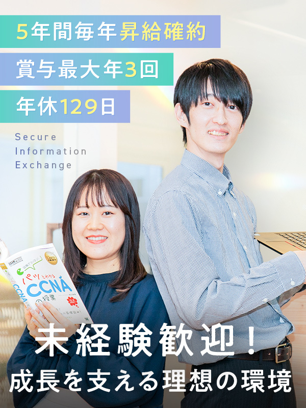 エンジニア（未経験歓迎）◆定着率93％／残業月7h／年休最大129日／賞与最大3回／リモート案件多数イメージ1