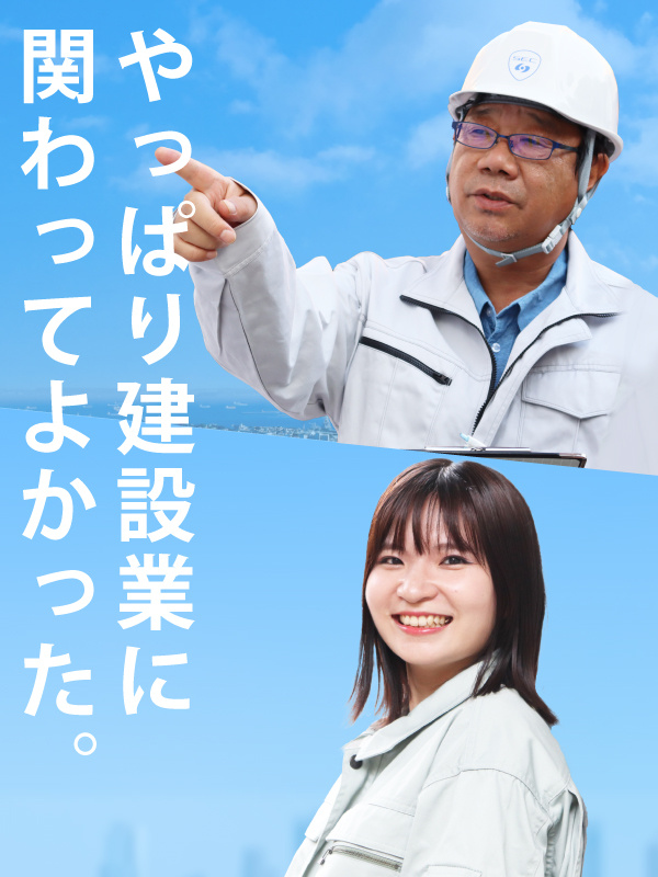 施工管理◆経験者は月給35万円スタート／年休130日／充実のフォロー体制／家族手当・住宅手当ありイメージ1