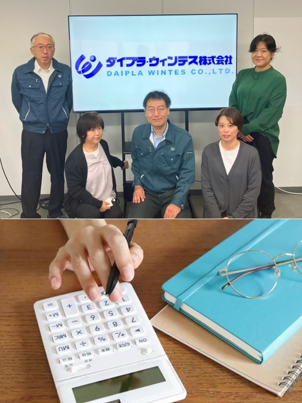 経理総務◆昨年度賞与実績6.2ヶ月分／月残業5時間未満／年間休日123日イメージ1