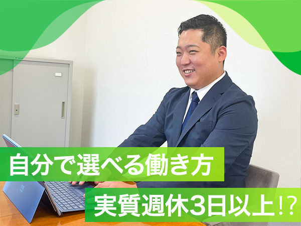 転職・求人情報イメージ2