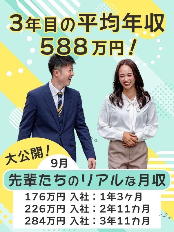 Webコンサルタント◆35歳以下の平均月収・57万1764円／9割が未経験スタート／3件に1件成約イメージ1