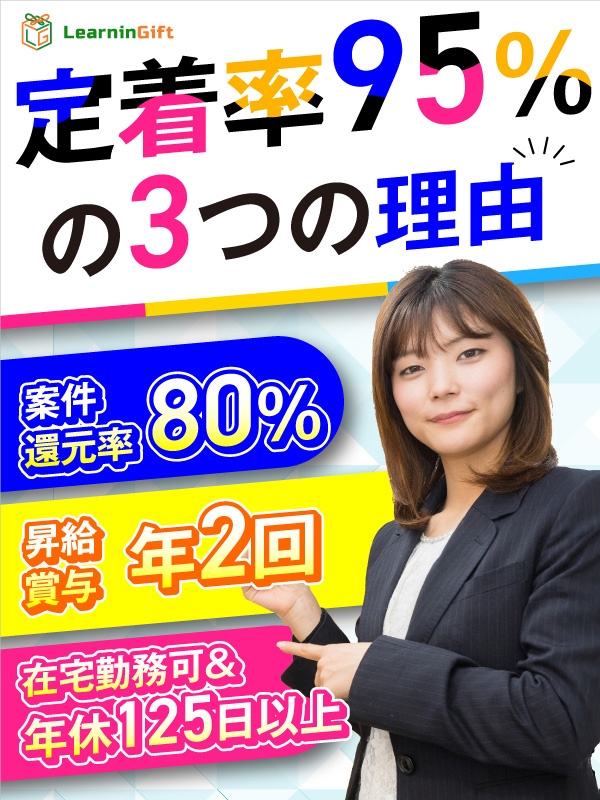 プログラマ◆フルリモ有／年休125日以上／年2回昇給＆賞与／案件還元率80％／自社サービス運営イメージ1